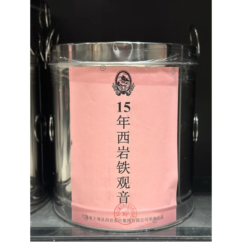 15年西岩铁观音 回甘生津经久耐泡