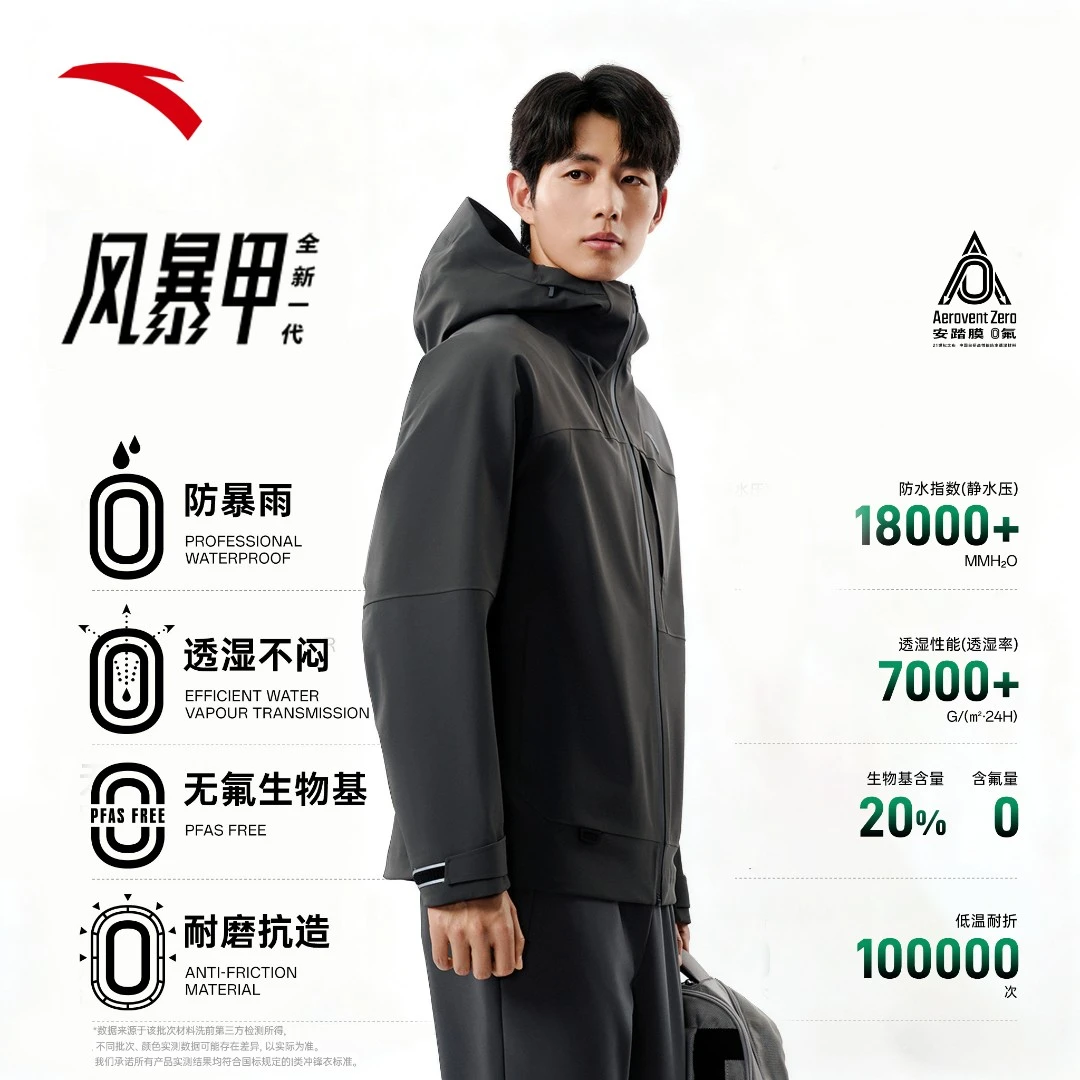 【安星星专属】安踏风暴甲无氟安踏膜硬壳冲锋衣男子流光风登山外套