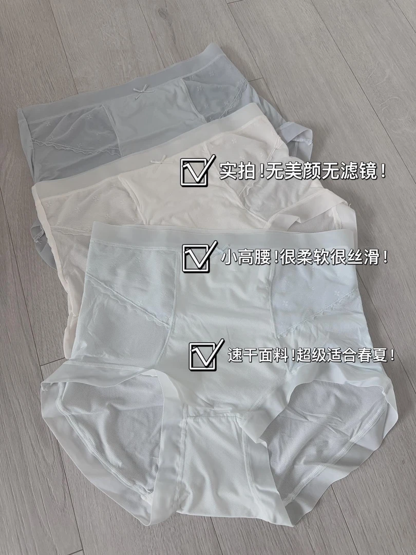 VANNCEYE舒适细腻❤轻柔透气云感肌飘飞速干小高腰内裤3条