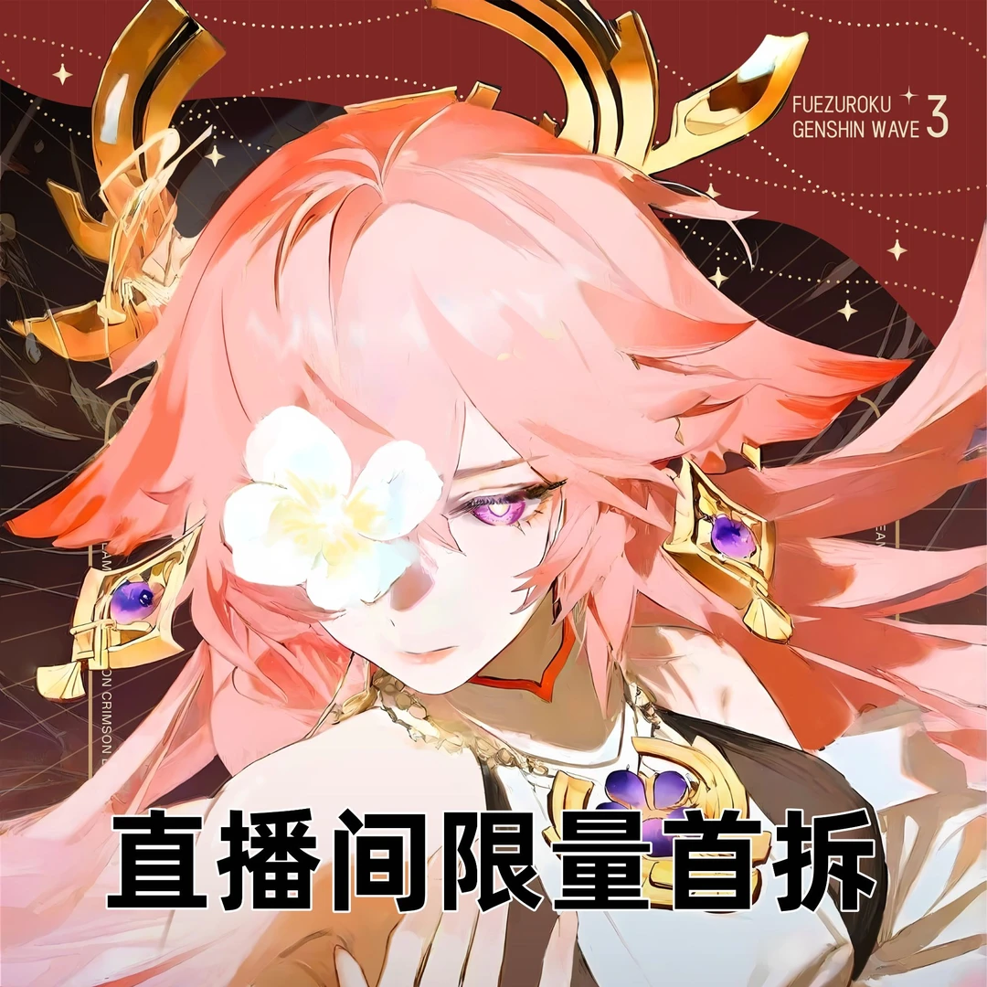 【叠叠/平拆】浮绘图录第三弹  红笺拾梦 原神二创色纸纪念卡
