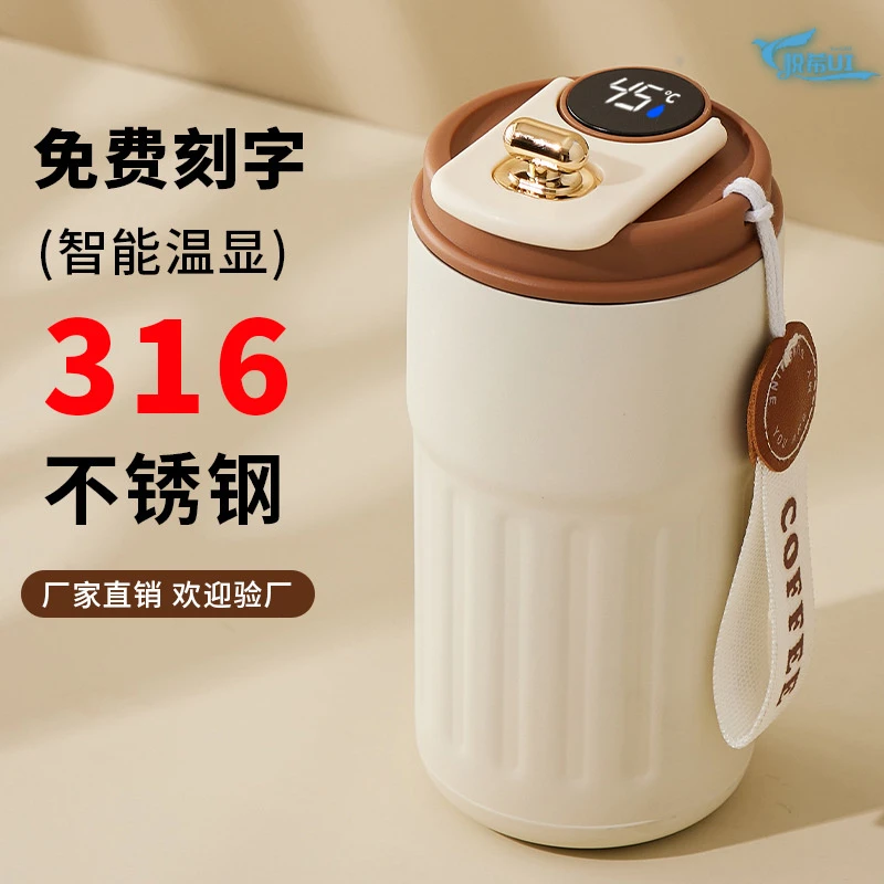 妙角士智能温显不锈钢保温杯男女咖啡杯高颜值便携水杯简约显温