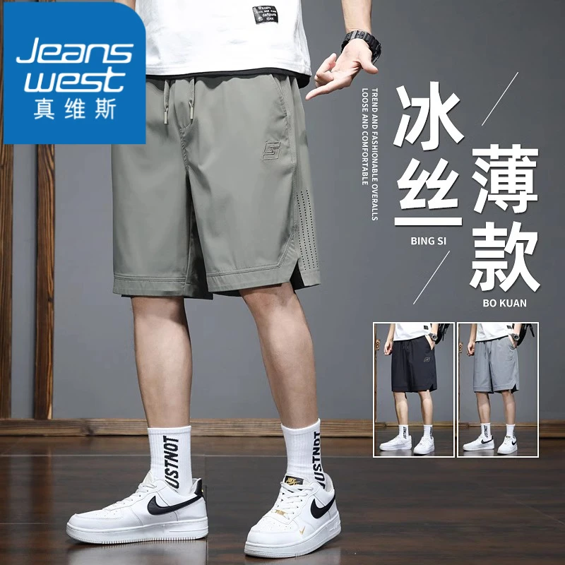 真维斯冰丝短裤男士夏季薄款宽松休闲中裤夏天速干运动五分裤子