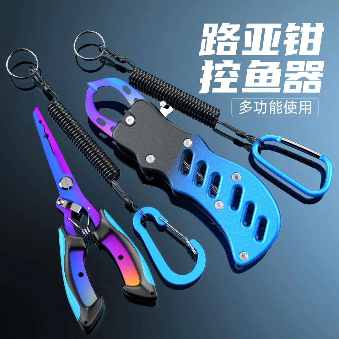 新款铝合金路亚钳控鱼器套装控大微物多功能不锈钢彩钛长嘴失手绳