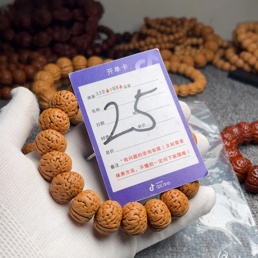 手串桃核树王纽扣25