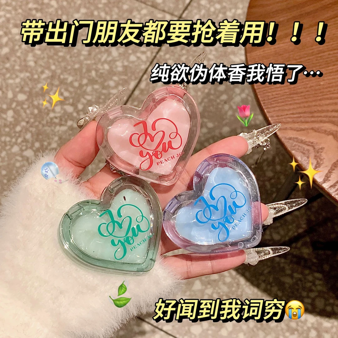韩式倾心爱心无花果固体香膏香水香体膏持久淡香留香学生大牌试用