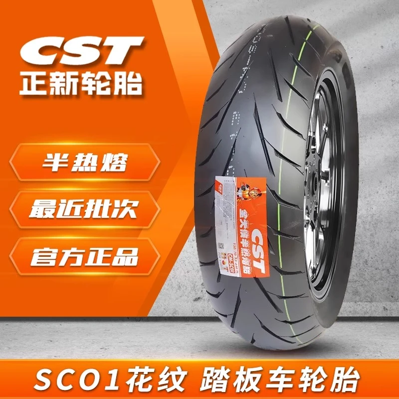 正新SC01半热熔踏板摩托车真空轮胎130-70-13/140-60-13/14/12寸