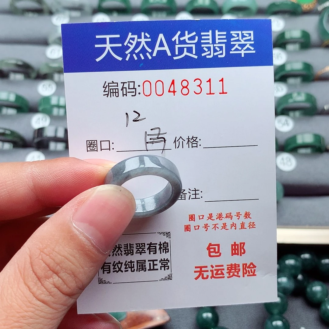 未镶嵌戒指翡翠天然