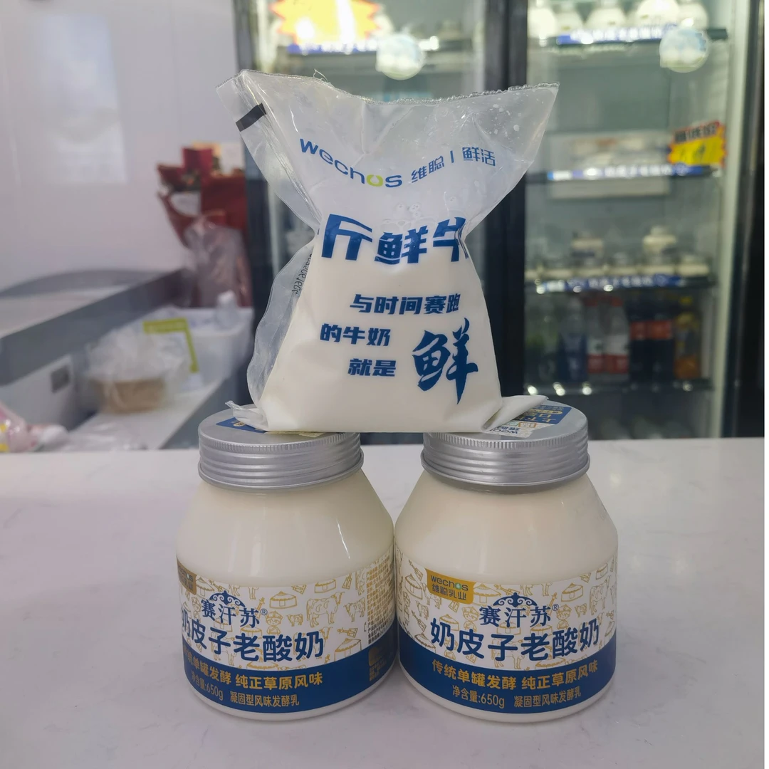 奶皮子老酸奶650g*2加赠一斤巴氏鲜牛奶日期5月31日保质期28天