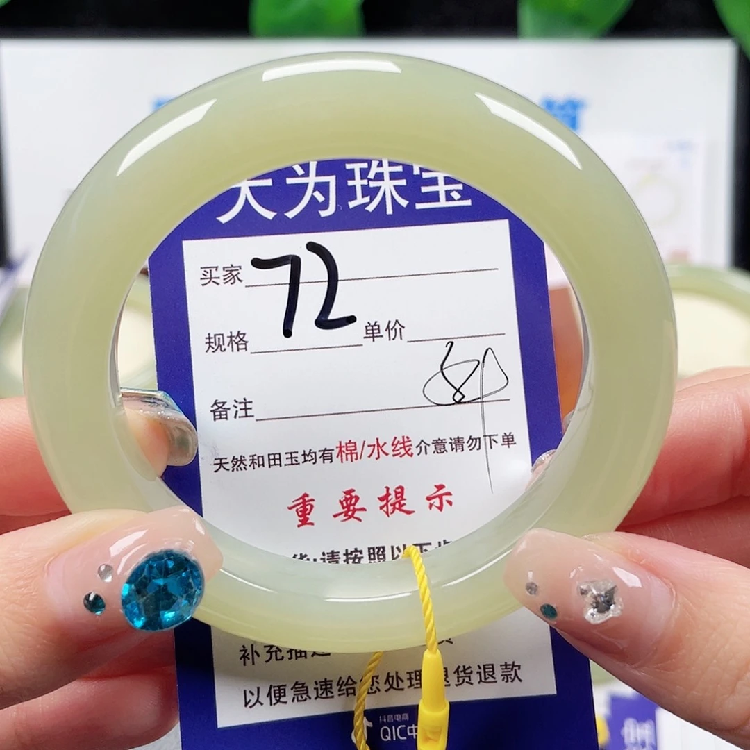 未镶嵌手镯和田玉