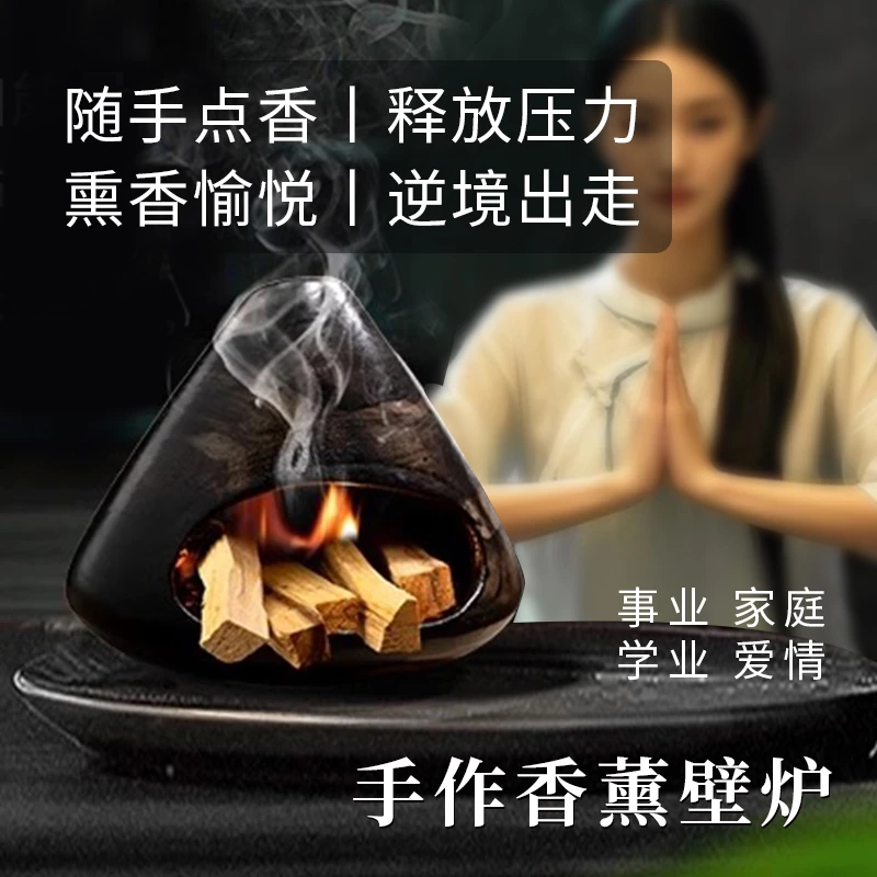 隔火香薰炉点燃式壁炉烘烤炉陶瓷可干烧中式小众高级氛围感摆件