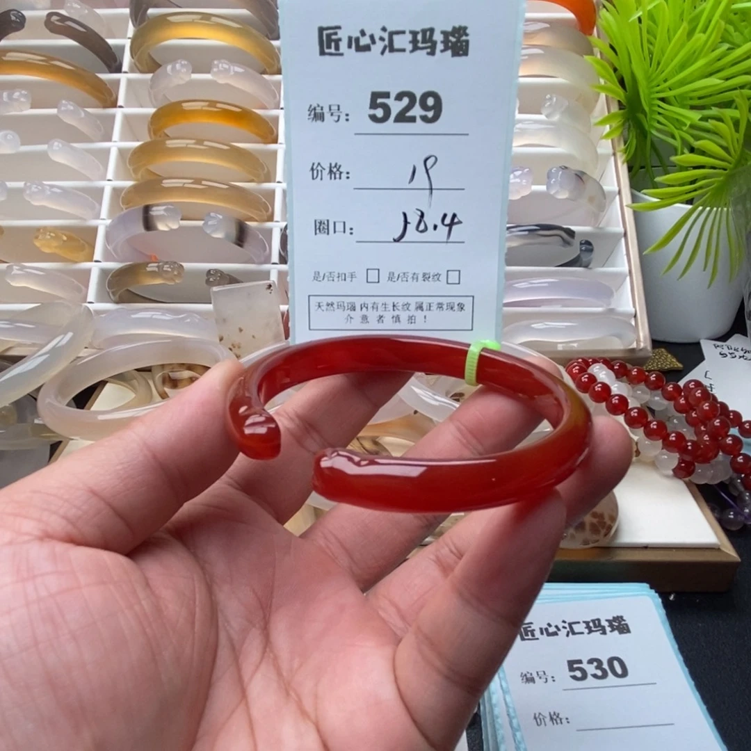 玛瑙/玉髓未镶嵌手镯