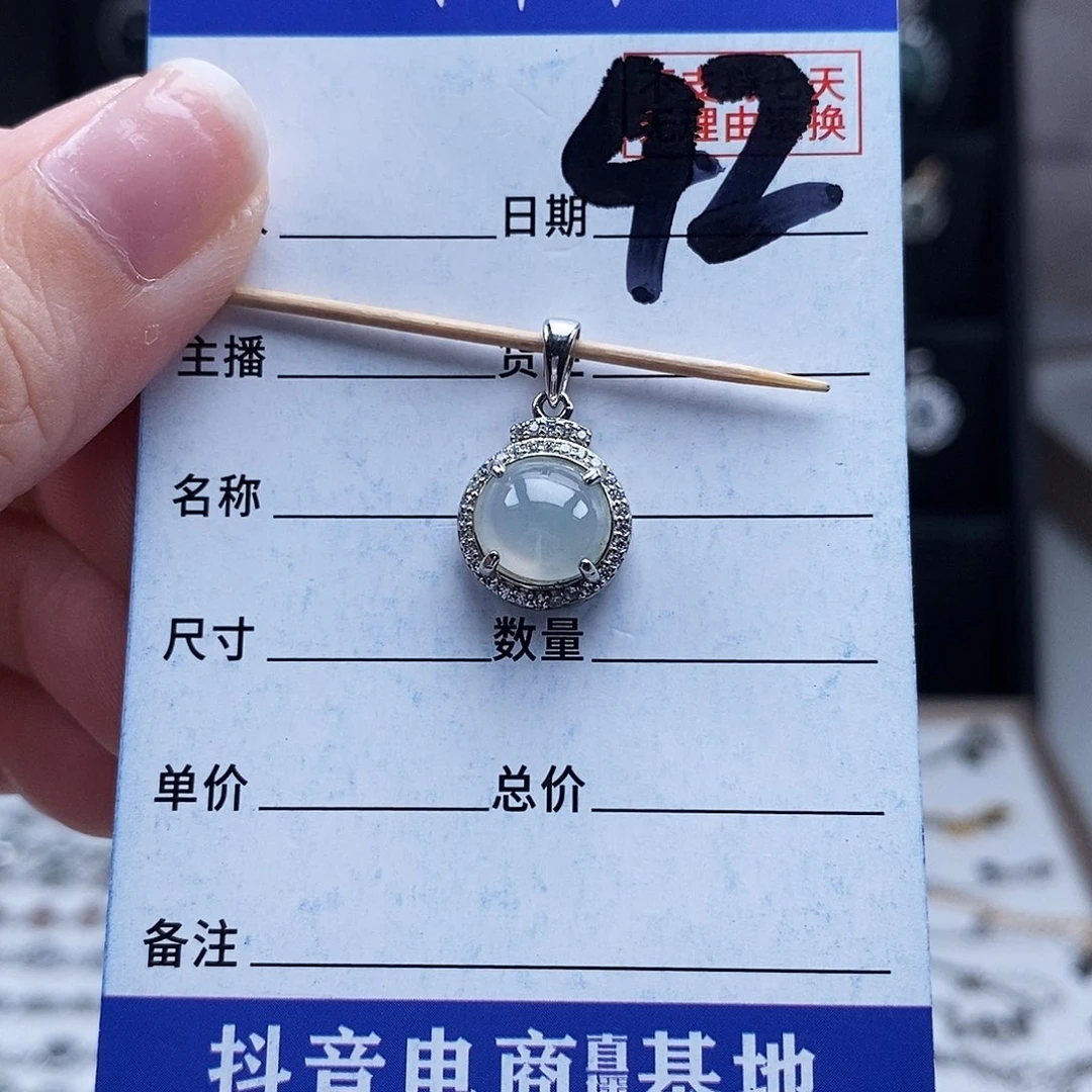 未镶嵌戒指翡翠吊坠
