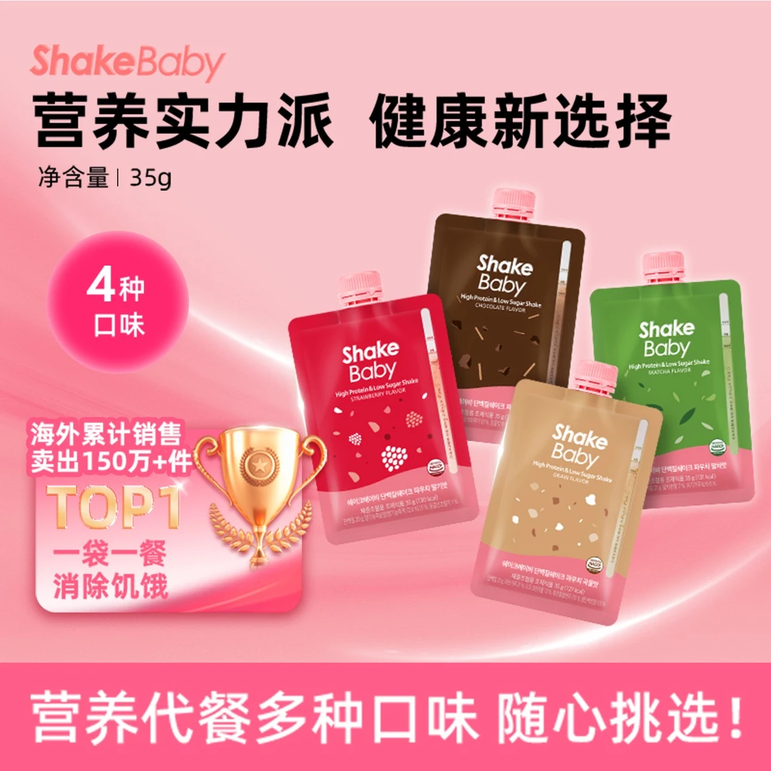 ShakeBaby炫可饱贝 美味代餐奶昔蛋白质袋装一袋一餐db