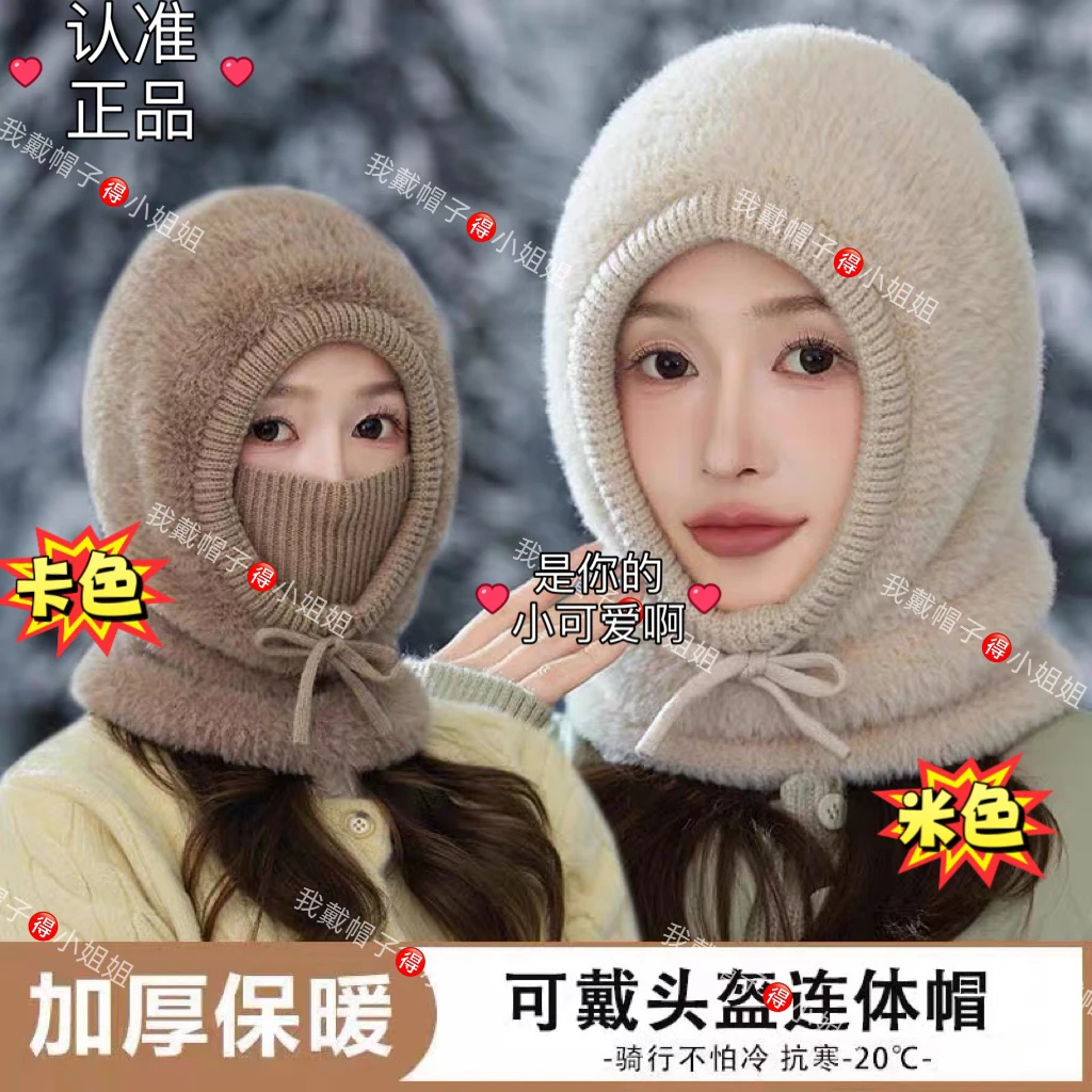 毛绒一体帽女连体加厚针织帽保暖骑车可戴头盔防风围脖护耳保暖帽