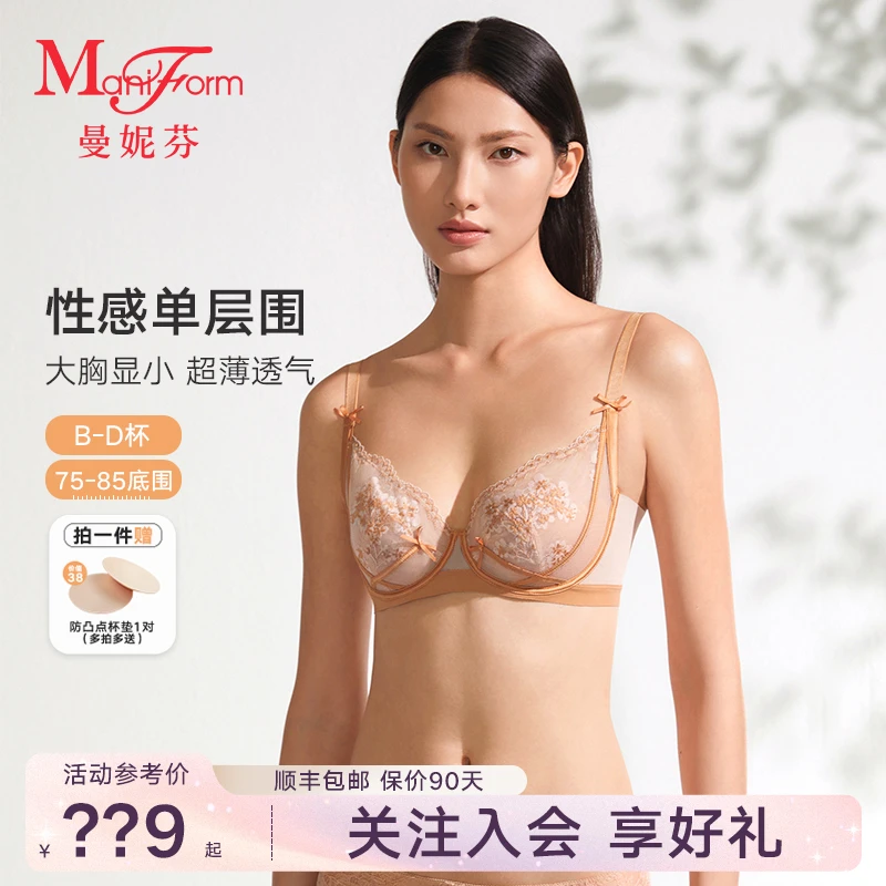 「曼妮芬 · 薄亦有型强承托」软钢圈女士大胸显小收副乳法式薄文胸