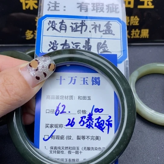 和田玉手镯未镶嵌万**市