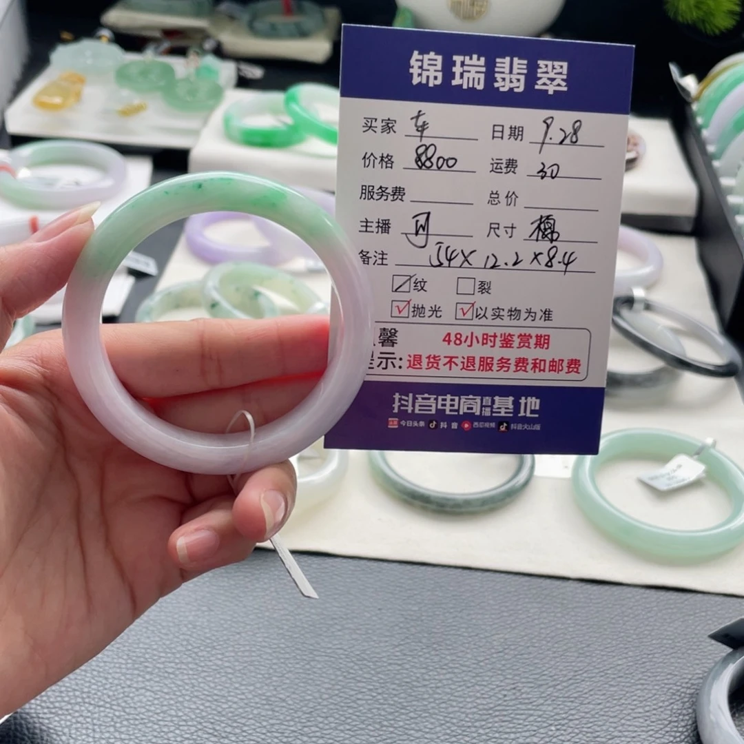 车***。翡翠未镶嵌手镯纹