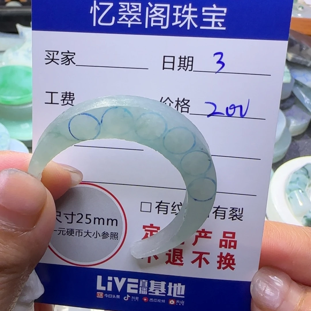 定制翡翠未镶嵌翡翠