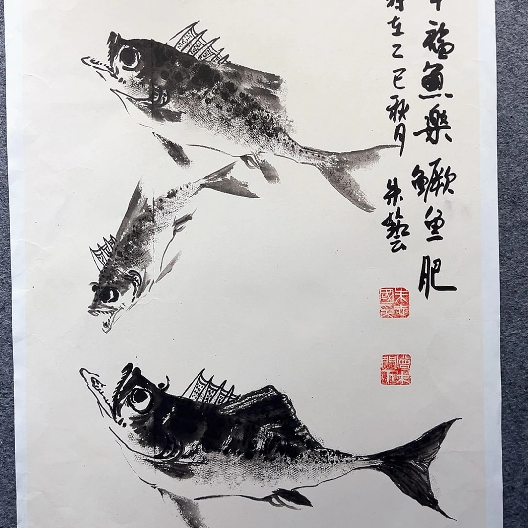 国画知鱼之乐纯手绘