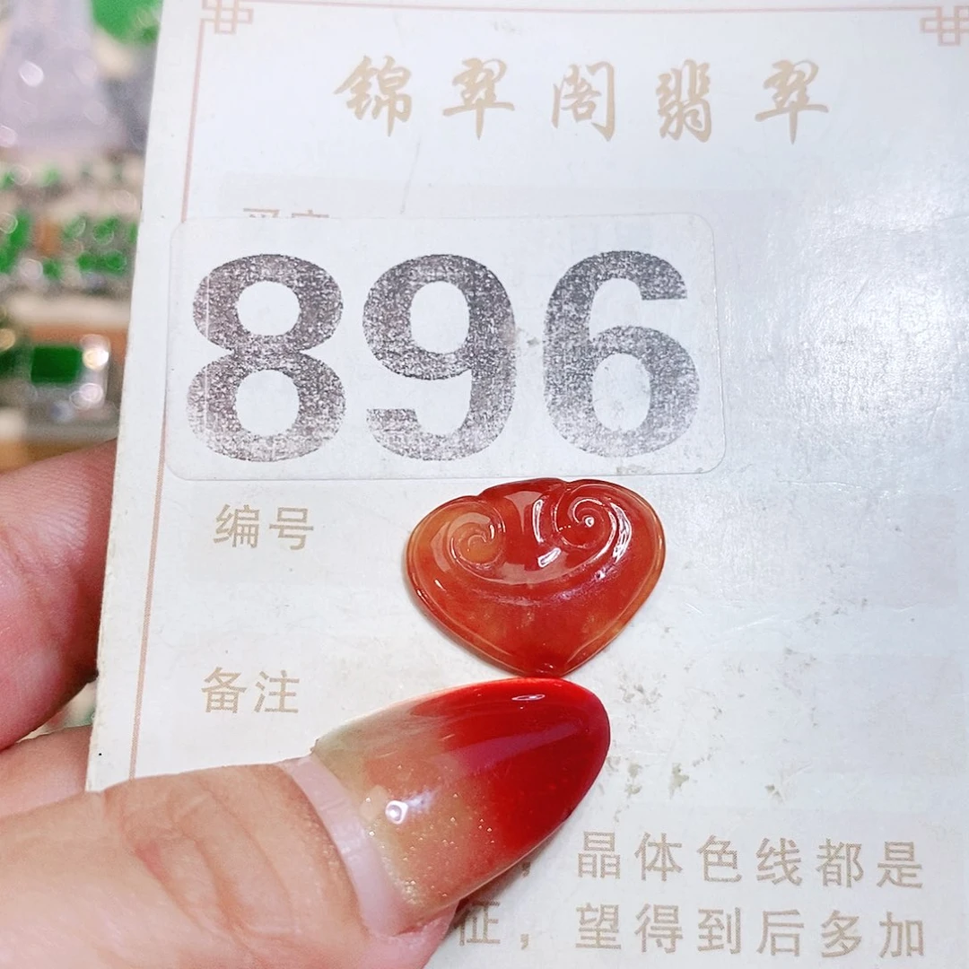 【闪购商品】未镶嵌挂件翡翠裸石