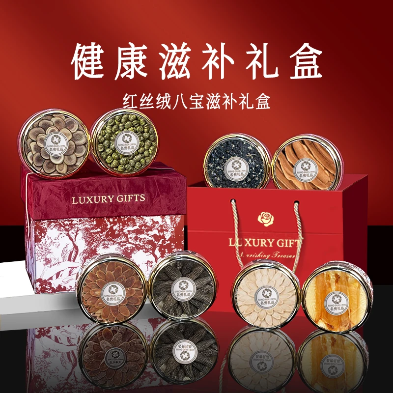 西洋参高档礼盒滋补营养品送客户见家长节日送礼红丝绒八拼礼盒