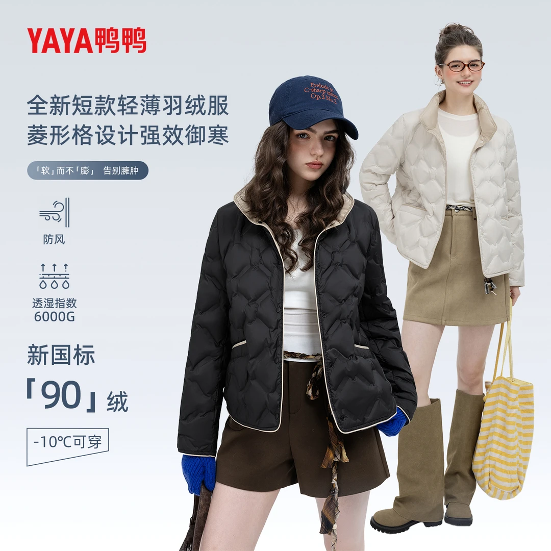 YAYA/鸭鸭2025冬季短款羽绒服女2025新款爆款鸭鸭羽绒服轻薄款女