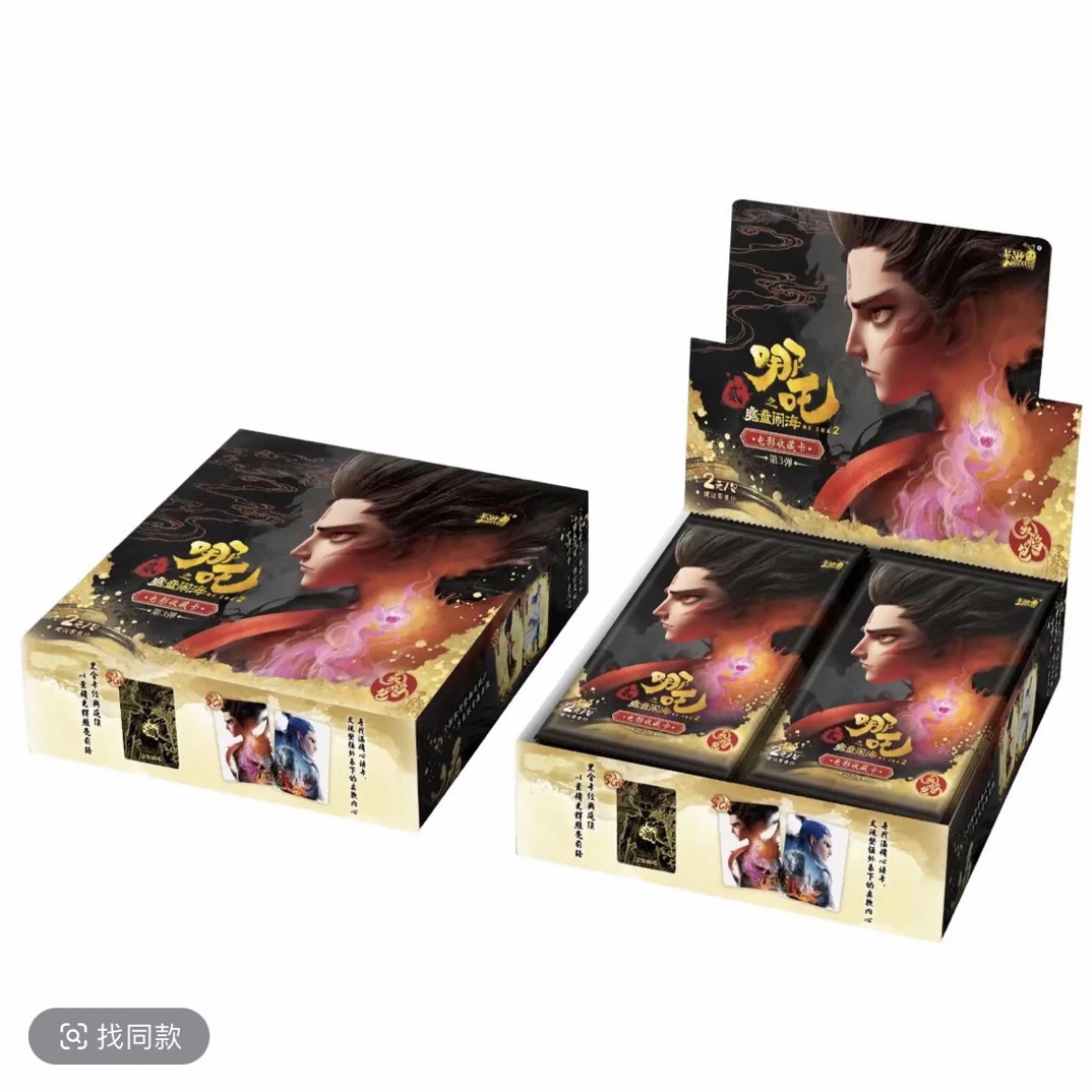 【组合大玩家】《哪吒之魔童闹海》灵焰包第3弹收藏卡牌（代拆）