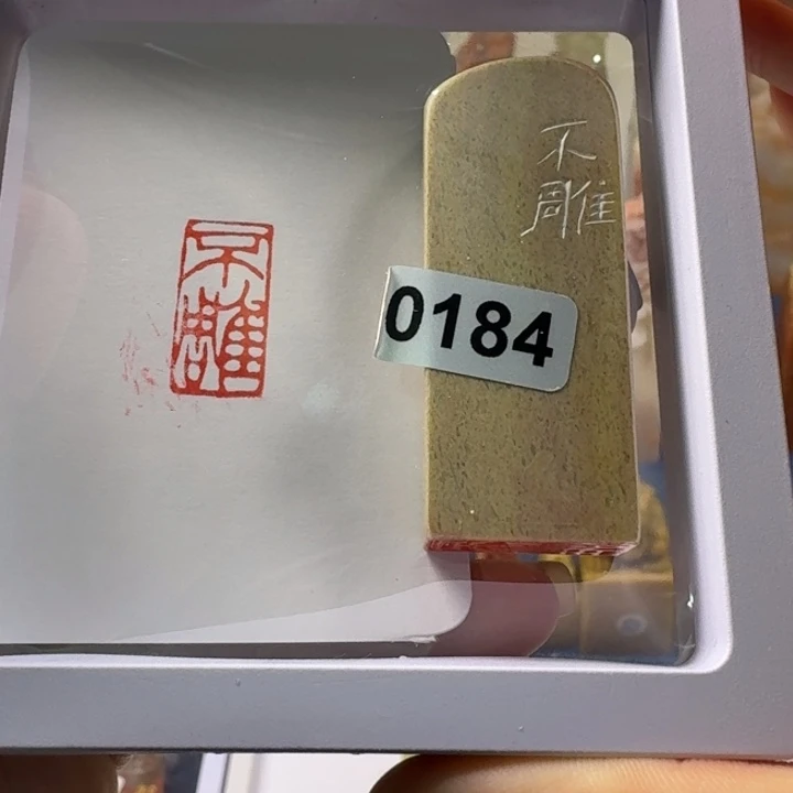 印石寿山石不雕1*2