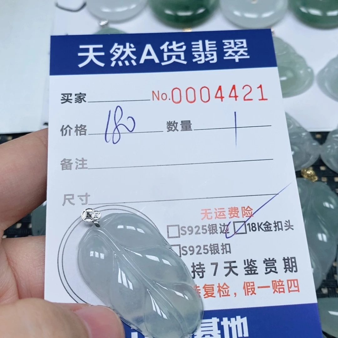 颈饰未镶嵌翡翠天然缅甸翡翠