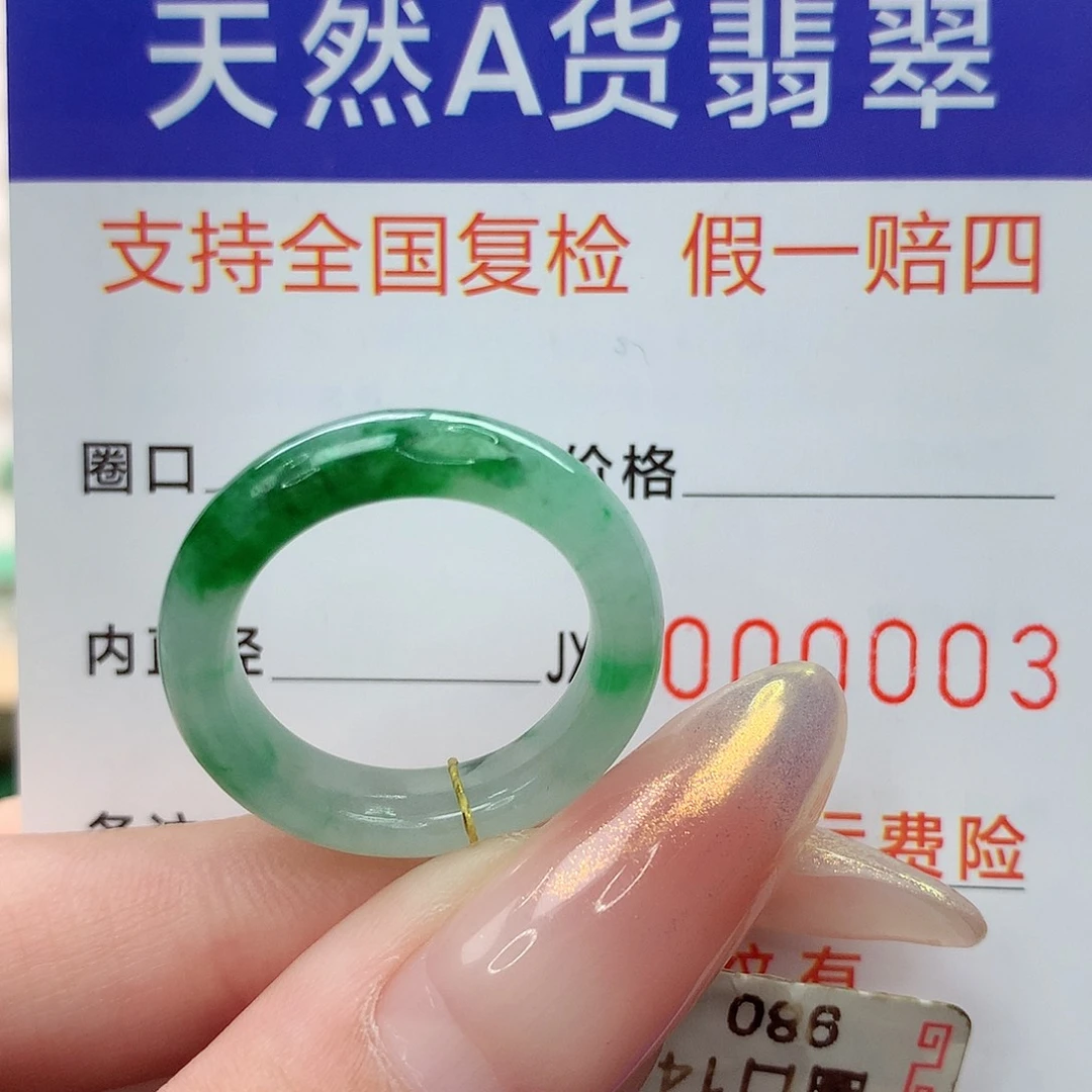 未镶嵌戒指翡翠港14