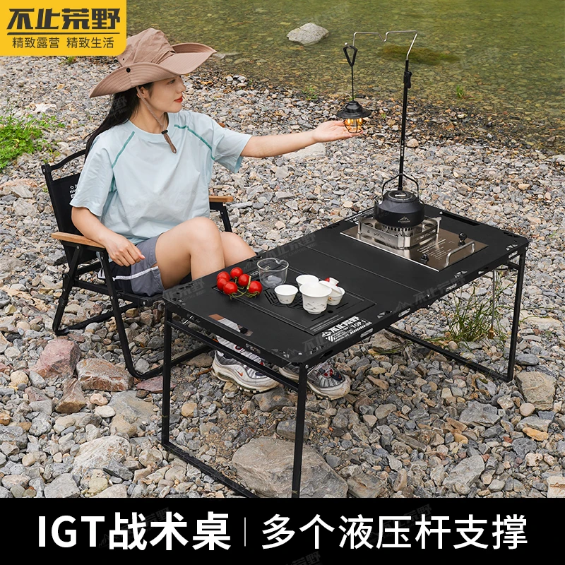户外露营多功能可拓展IGT折叠战术桌适合野餐烧烤