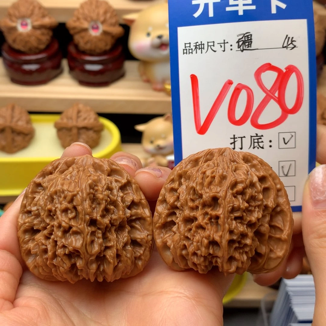 把件文玩核桃南疆石45尺全品