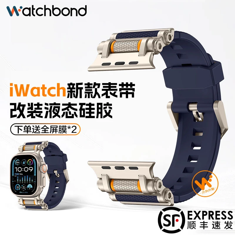 适用苹果applewatch ultra3手表iwatchs11表带10齿轮硅胶9智能8男
