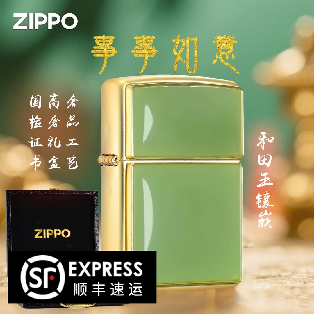 美国zippo打火机爆款生日礼物和田玉如意送男友礼物DYH1X1