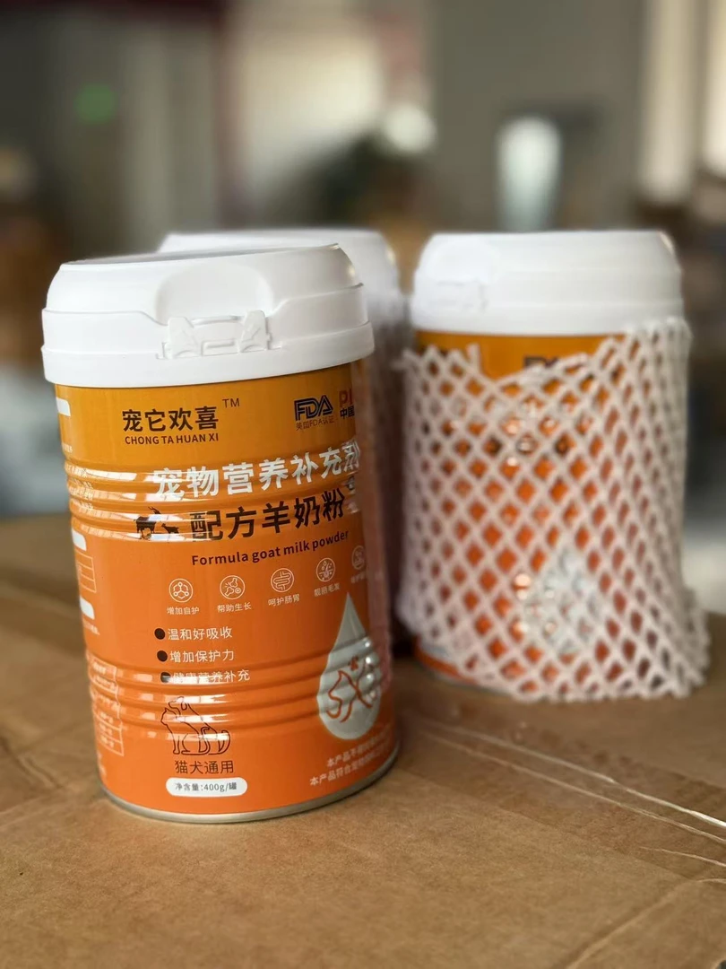 犬貓专用羊奶粉补充营养增抵抗促发育
