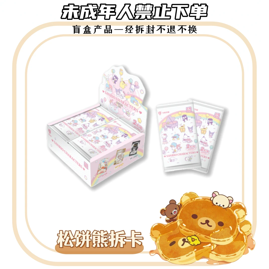 【百包刺客】卡宝三丽鸥漫行时光第七弹 收藏卡牌盲盒 默认代拆 S