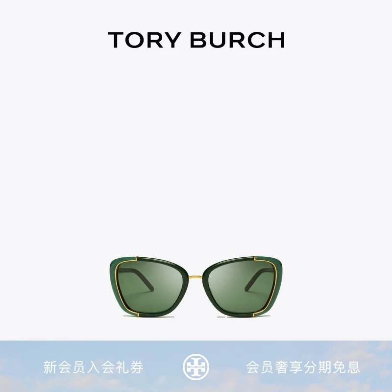 【礼遇】TORY BURCH汤丽柏琦ELEANOR 猫眼框眼镜墨镜 TY9074U
