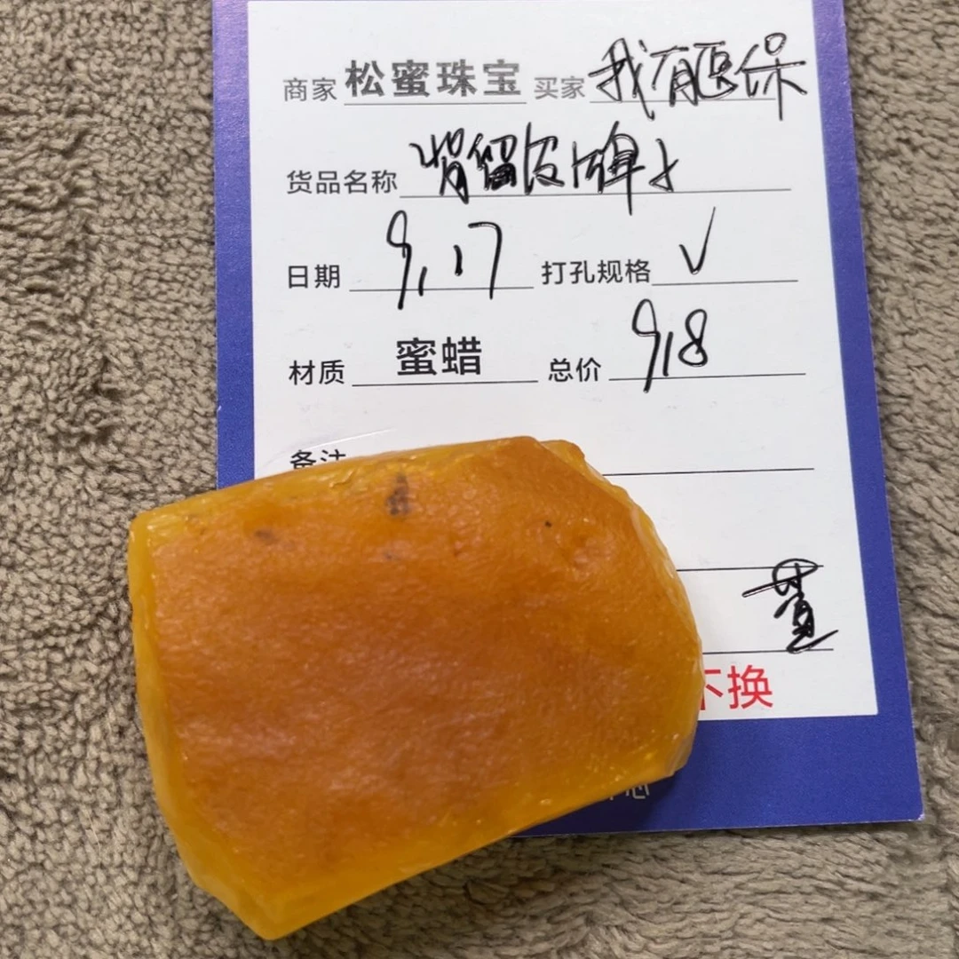 未镶嵌定制琥珀蜜蜡