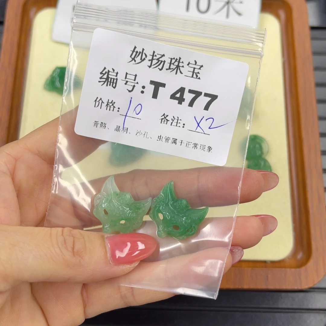 石英质玉默认有瑕未镶嵌