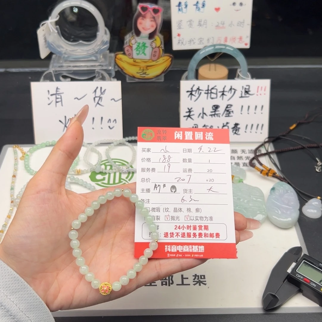 未镶嵌手链翡翠小**。