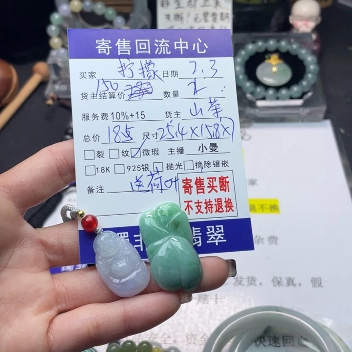 翡翠颈饰未镶嵌⊙****?