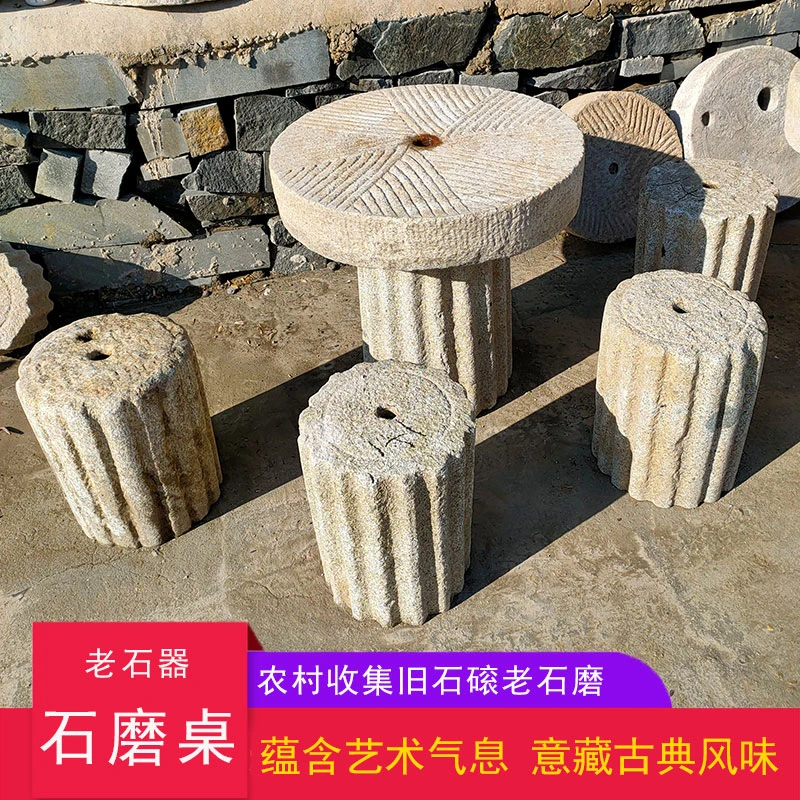 老石器石磨茶桌茶台中古风庭院石桌古城户外老石磙底座墩茶桌石桌