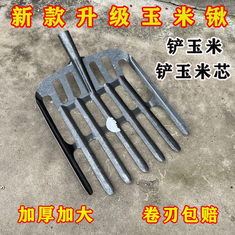 新款锰钢加厚特大号锰钢镂空玉米锹收玉米玉米芯专用平头漏眼铲