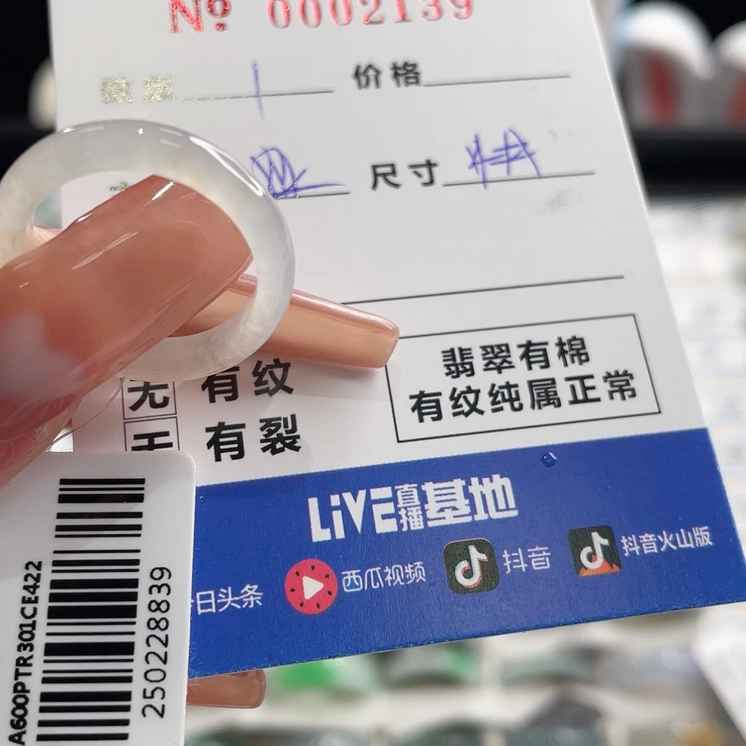 翡翠戒指未镶嵌D*U翡翠戒指