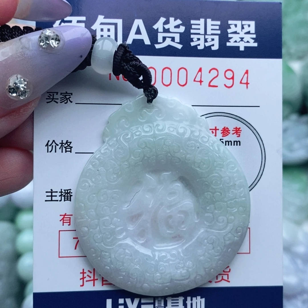 吊坠(不含链)未镶嵌翡翠