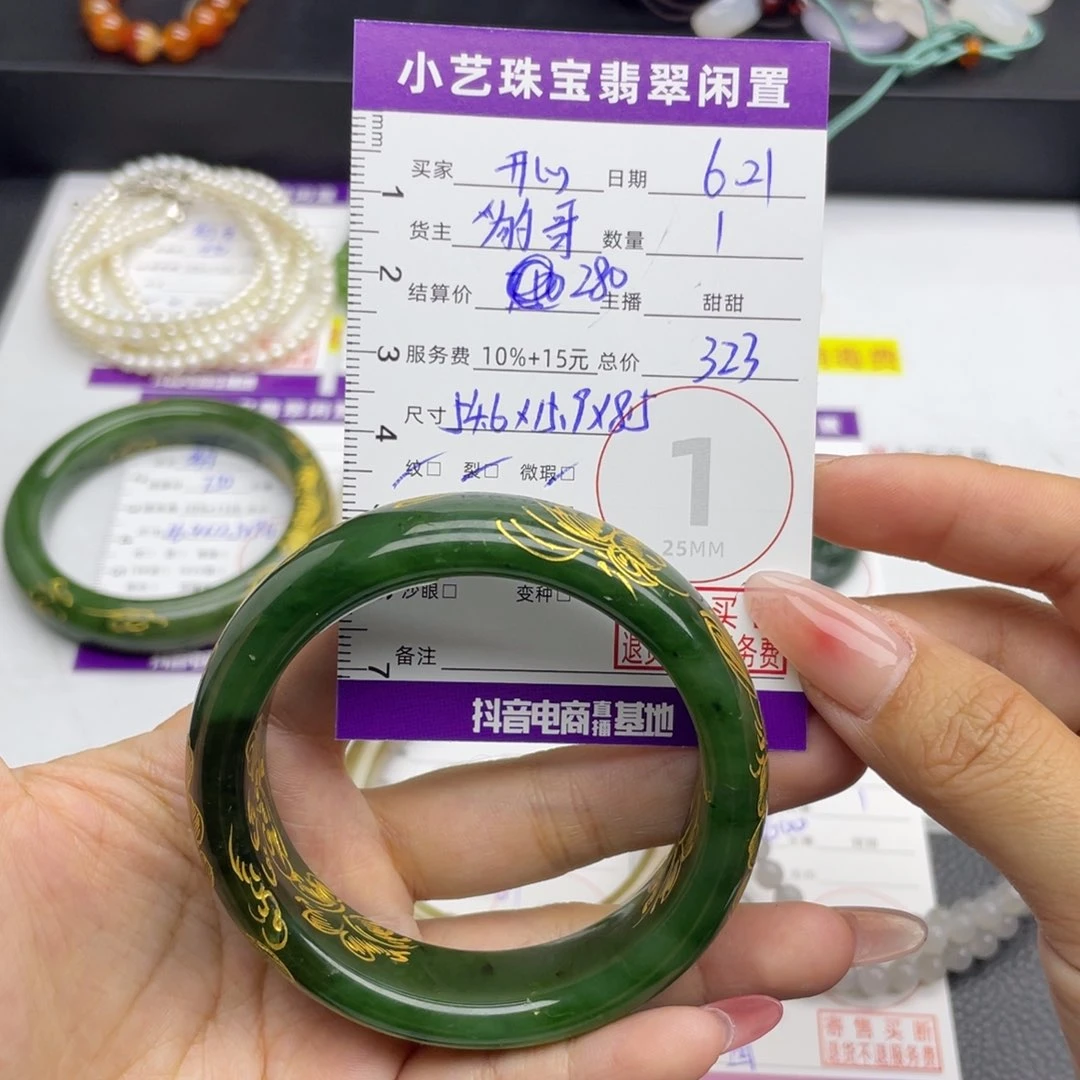 开***心和田玉手镯未镶嵌