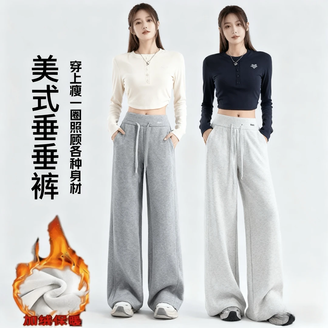 【运费补贴】秋冬新款2025美式阔腿裤女宽松休闲裤百搭显瘦直筒裤子