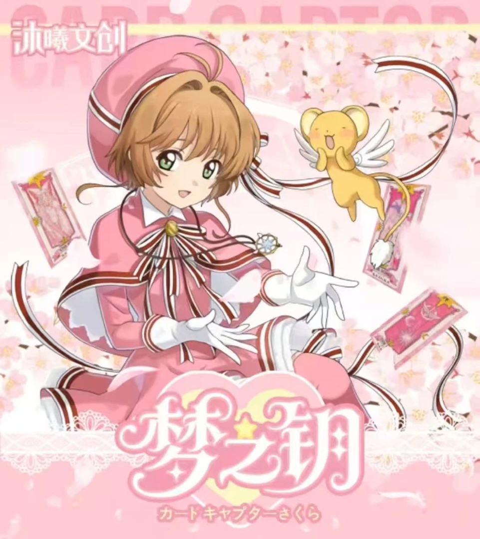 【玩法合集】沐曦文创·小樱·梦之钥撕撕乐收藏卡牌盲盒（代拆）