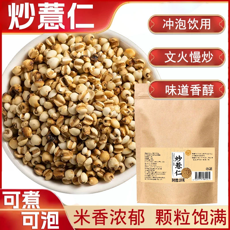 【开袋即食】传统炒意苡仁清香酥脆零食五谷杂粮非油炸