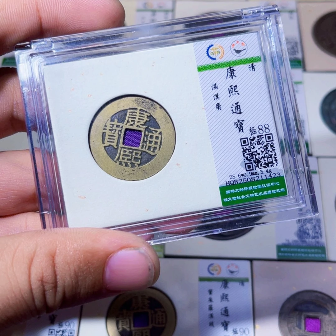 y***n铜沐源臻品康熙广1423